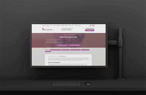 Разработка сайта для семейной частной стоматологии